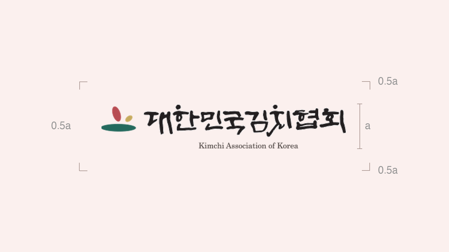 대한민국김치협회 국문 시그니처